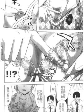 [志峨丘 トウキ] 甘露とリビドオ_013