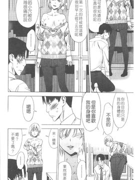 [志峨丘 トウキ] 甘露とリビドオ_017