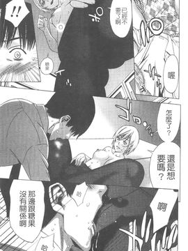[志峨丘 トウキ] 甘露とリビドオ_018