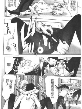 [志峨丘 トウキ] 甘露とリビドオ_019
