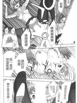 [志峨丘 トウキ] 甘露とリビドオ_021