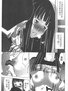 [志峨丘 トウキ] 甘露とリビドオ_036