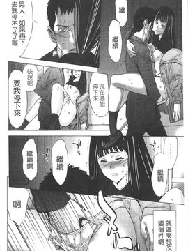 [志峨丘 トウキ] 甘露とリビドオ_037