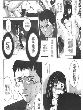 [志峨丘 トウキ] 甘露とリビドオ_039