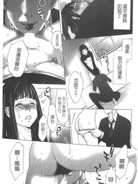 [志峨丘 トウキ] 甘露とリビドオ_040