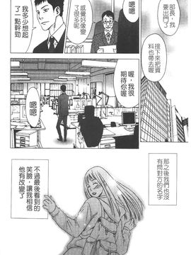 [志峨丘 トウキ] 甘露とリビドオ_043