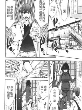 [志峨丘 トウキ] 甘露とリビドオ_045