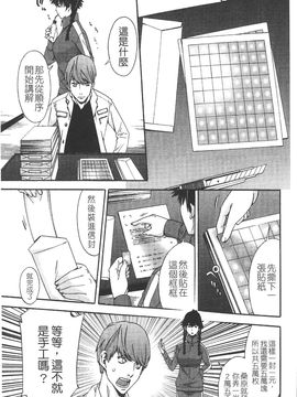 [志峨丘 トウキ] 甘露とリビドオ_046
