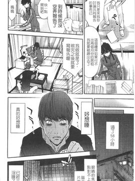 [志峨丘 トウキ] 甘露とリビドオ_047