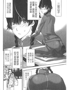 [志峨丘 トウキ] 甘露とリビドオ_049