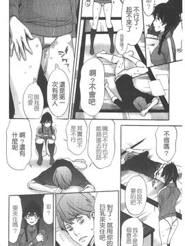 [志峨丘 トウキ] 甘露とリビドオ_057