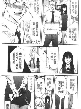 [志峨丘 トウキ] 甘露とリビドオ_070