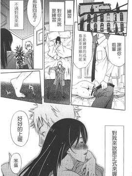 [志峨丘 トウキ] 甘露とリビドオ_086