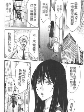 [志峨丘 トウキ] 甘露とリビドオ_087