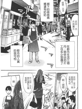[志峨丘 トウキ] 甘露とリビドオ_088