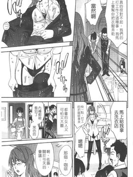 [志峨丘 トウキ] 甘露とリビドオ_090