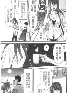 [志峨丘 トウキ] 甘露とリビドオ_092