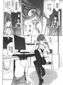 [志峨丘 トウキ] 甘露とリビドオ_093