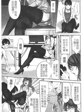[志峨丘 トウキ] 甘露とリビドオ_094