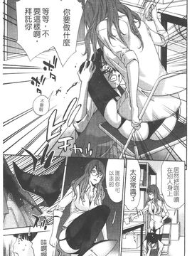 [志峨丘 トウキ] 甘露とリビドオ_096