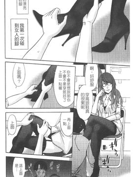 [志峨丘 トウキ] 甘露とリビドオ_099