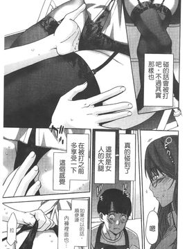 [志峨丘 トウキ] 甘露とリビドオ_100