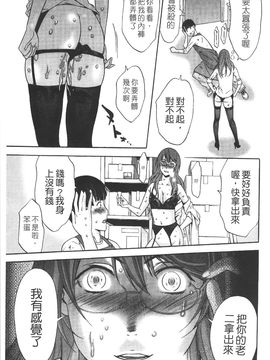 [志峨丘 トウキ] 甘露とリビドオ_102