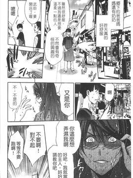 [志峨丘 トウキ] 甘露とリビドオ_107