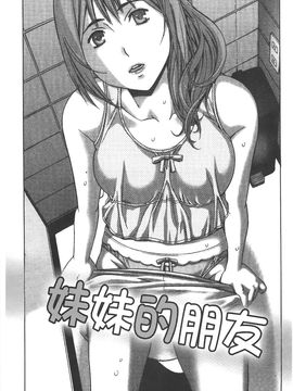 [志峨丘 トウキ] 甘露とリビドオ_108