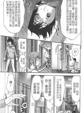 [志峨丘 トウキ] 甘露とリビドオ_114