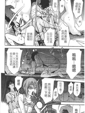 [志峨丘 トウキ] 甘露とリビドオ_125