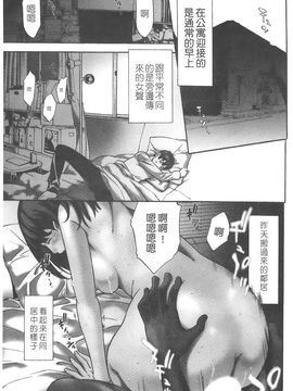 [志峨丘 トウキ] 甘露とリビドオ_128