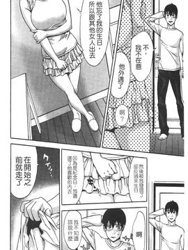 [志峨丘 トウキ] 甘露とリビドオ_139