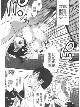 [志峨丘 トウキ] 甘露とリビドオ_145