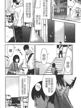 [志峨丘 トウキ] 甘露とリビドオ_147