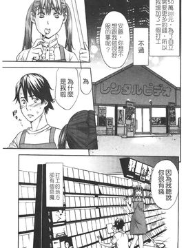 [志峨丘 トウキ] 甘露とリビドオ_148