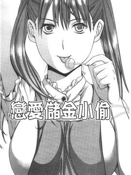 [志峨丘 トウキ] 甘露とリビドオ_149