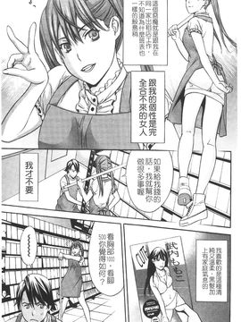 [志峨丘 トウキ] 甘露とリビドオ_150