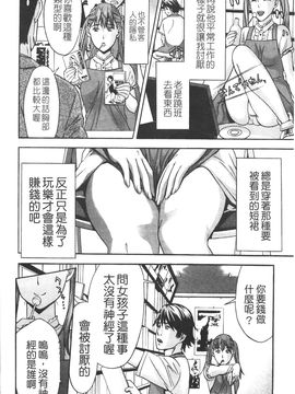 [志峨丘 トウキ] 甘露とリビドオ_151