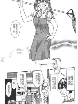 [志峨丘 トウキ] 甘露とリビドオ_152