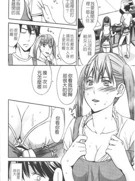 [志峨丘 トウキ] 甘露とリビドオ_153
