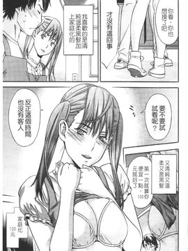 [志峨丘 トウキ] 甘露とリビドオ_154