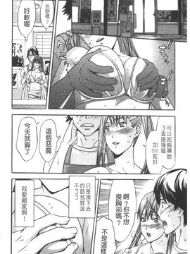 [志峨丘 トウキ] 甘露とリビドオ_155