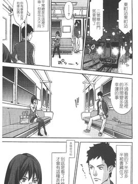 [志峨丘 トウキ] 甘露とリビドオ_170