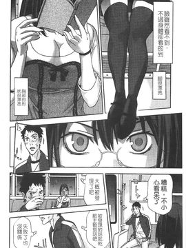 [志峨丘 トウキ] 甘露とリビドオ_171