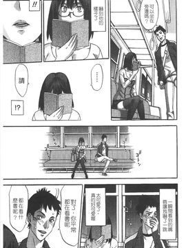 [志峨丘 トウキ] 甘露とリビドオ_172