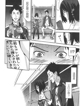 [志峨丘 トウキ] 甘露とリビドオ_173