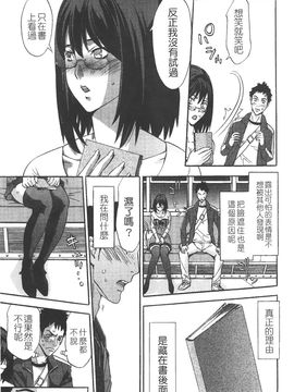 [志峨丘 トウキ] 甘露とリビドオ_174