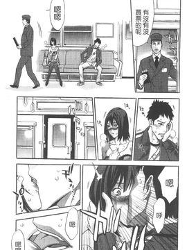 [志峨丘 トウキ] 甘露とリビドオ_178