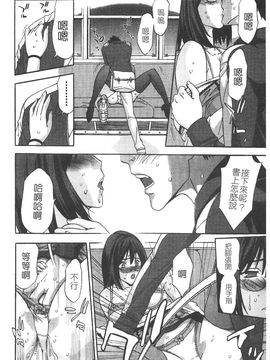 [志峨丘 トウキ] 甘露とリビドオ_179